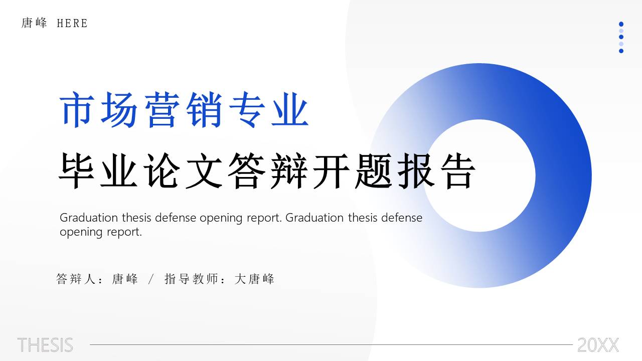 营销策划 (19).pptx